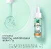Сыворотка для лица Гель Pure Line 21век