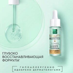 Сыворотка для лица Гель Pure Line 21век