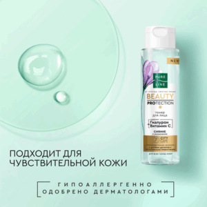 Тонер для лица Pure Line 21век