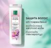 Кондиционер для волос Pure Line Реконструкция и защита 21век