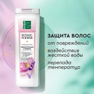Кондиционер для волос Pure Line Реконструкция и защита 21век