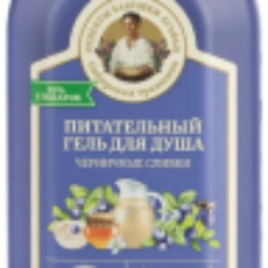 Гель для душа Сибирская травница Питательный Черничные сливки 21век