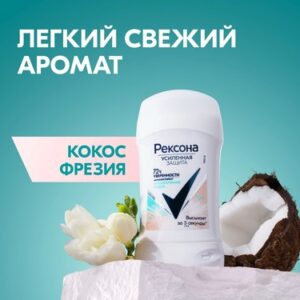 Антиперспирант-стик Минеральная пудра 21век