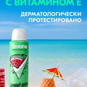 Антиперспирант-спрей Сочный арбуз 21век