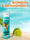 Антиперспирант-спрей Цитрусовый фреш 21век