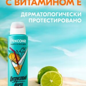 Антиперспирант-спрей Цитрусовый фреш 21век