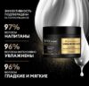 Маска для волос Rich Moisture Интенсивная для сухих волос 21век