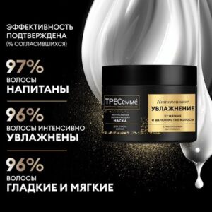 Маска для волос Rich Moisture Интенсивная для сухих волос 21век