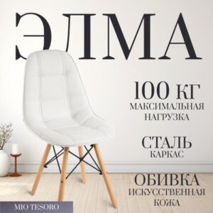 Стул Элма SC-004 21век