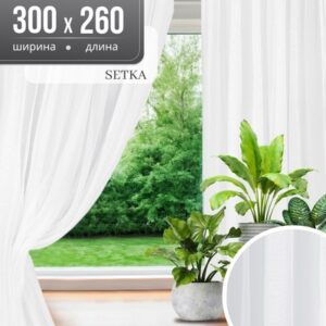 Гардина Setka 300х260 21век