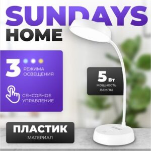 Настольная лампа SM-M793 21век