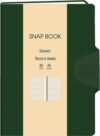 Записная книжка Snap book. No 8 / БСБЛ5804214 21век