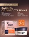 Крем для лица Для молодой кожи Дневной SPF30 21век