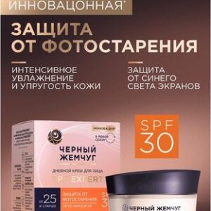 Крем для лица Для молодой кожи Дневной SPF30 21век