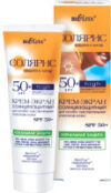 Крем солнцезащитный Солярис SPF50+ для особо чувств. участков кожи локальная защита 21век