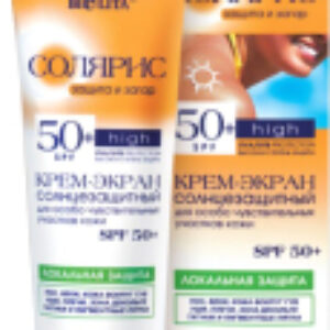 Крем солнцезащитный Солярис SPF50+ для особо чувств. участков кожи локальная защита 21век