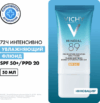Флюид солнцезащитный Увлажняющий для лица SPF50+ 21век