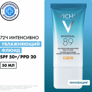 Флюид солнцезащитный Увлажняющий для лица SPF50+ 21век
