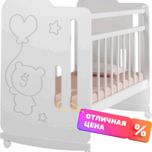 Детская кроватка Sweet Bear колесо-качалка 21век