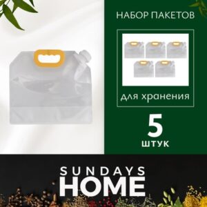 Набор пакетов для хранения продуктов TBD0603925304 21век