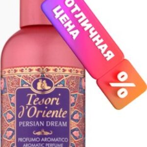 Туалетная вода Персидские грезы с ароматом сочного граната и красного чая 21век