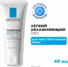 Крем для лица Toleriane Sensitive 21век