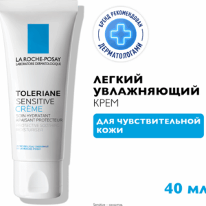 Крем для лица Toleriane Sensitive 21век