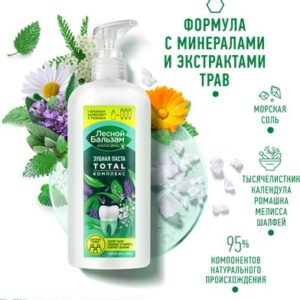 Зубная паста Total Комплекс Морская соль и травы 21век