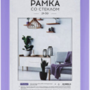 Рамка Very Peri №10 / РП_10041 21век