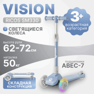 Самокат детский Vision SM330 21век
