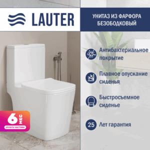 Унитаз напольный W09 S-TRAP с полипропиленовым сиденьем и микролифтом / 21900003 21век