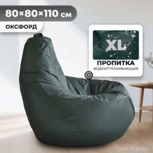 Бескаркасное кресло Груша XL / GF-110x80-Z 21век