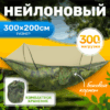 Гамак ZC-CH011-2 21век
