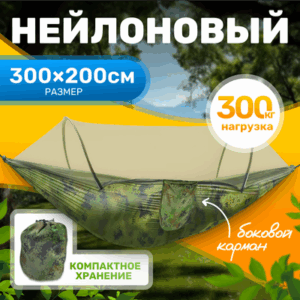 Гамак ZC-CH011-2 21век