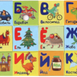 Развивающая игра Динозавры. Азбука / 01315-DINO 21век