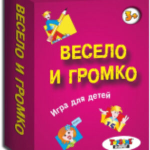 Настольная игра Весело и громко / 01553 21век