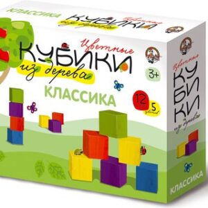 Развивающая игра Кубики деревянные. Классика / 01587 21век