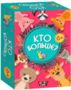 Настольная игра Кто больше? / 02091 21век