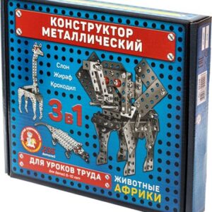 Конструктор Животные Африки / 02220 21век