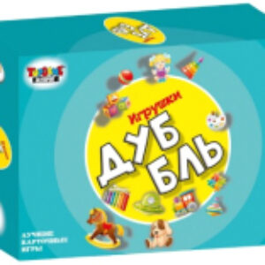 Настольная игра Дуббль. Игрушки / 02325 21век