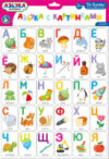 Развивающая игра Азбука с картинками / 04220 21век
