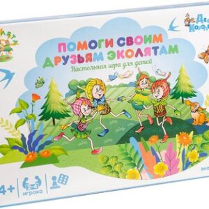 Настольная игра Помоги своим друзьям. Эколятам / 04274 21век