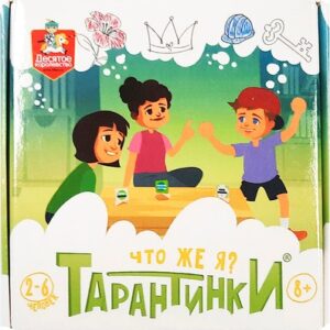 Настольная игра Тарантинки Что же я? / 04972 21век