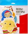 Развивающая игра Колобок / 05486 21век
