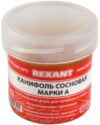 Канифоль для пайки Сосновая марки А / 09-3710-1 21век