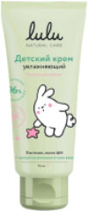 Крем детский Увлажняющий 0+ 21век