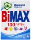 Стиральный порошок 100 пятен 21век