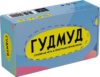 Настольная игра Гудмуд / 109 21век