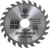 Пильный диск 115х24тх22.23 / 697-010-115242223 21век
