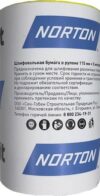 Шлифлента 115мм Р320 / 78072723203 21век